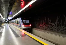 رفتن به دانشگاه علوم پزشکی اصفهان با مترو