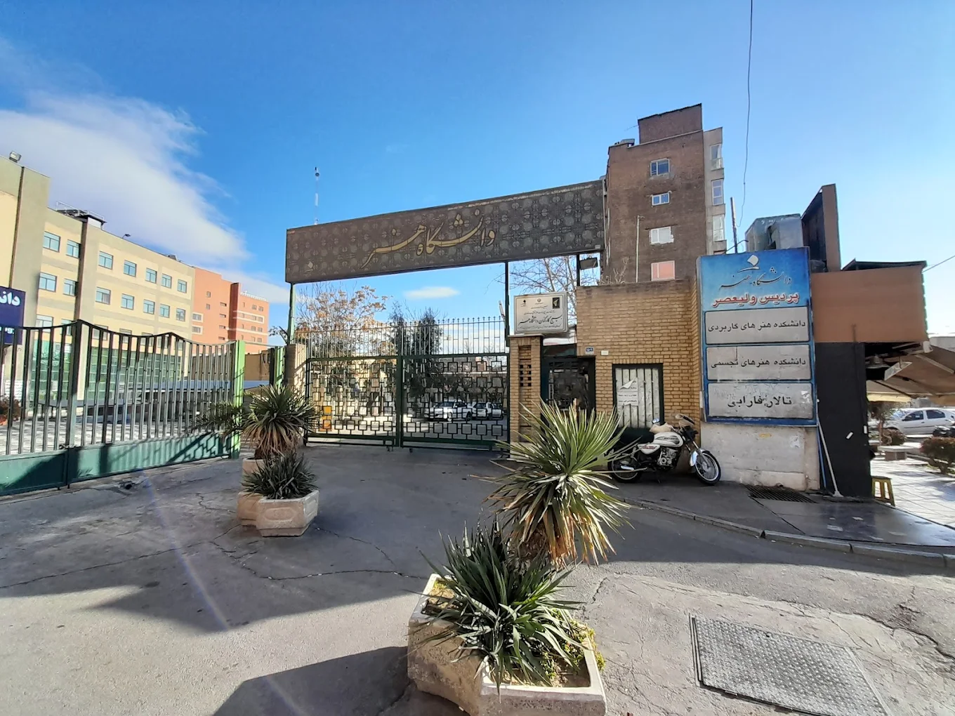 سامانه گلستان دانشگاه هنر تهران