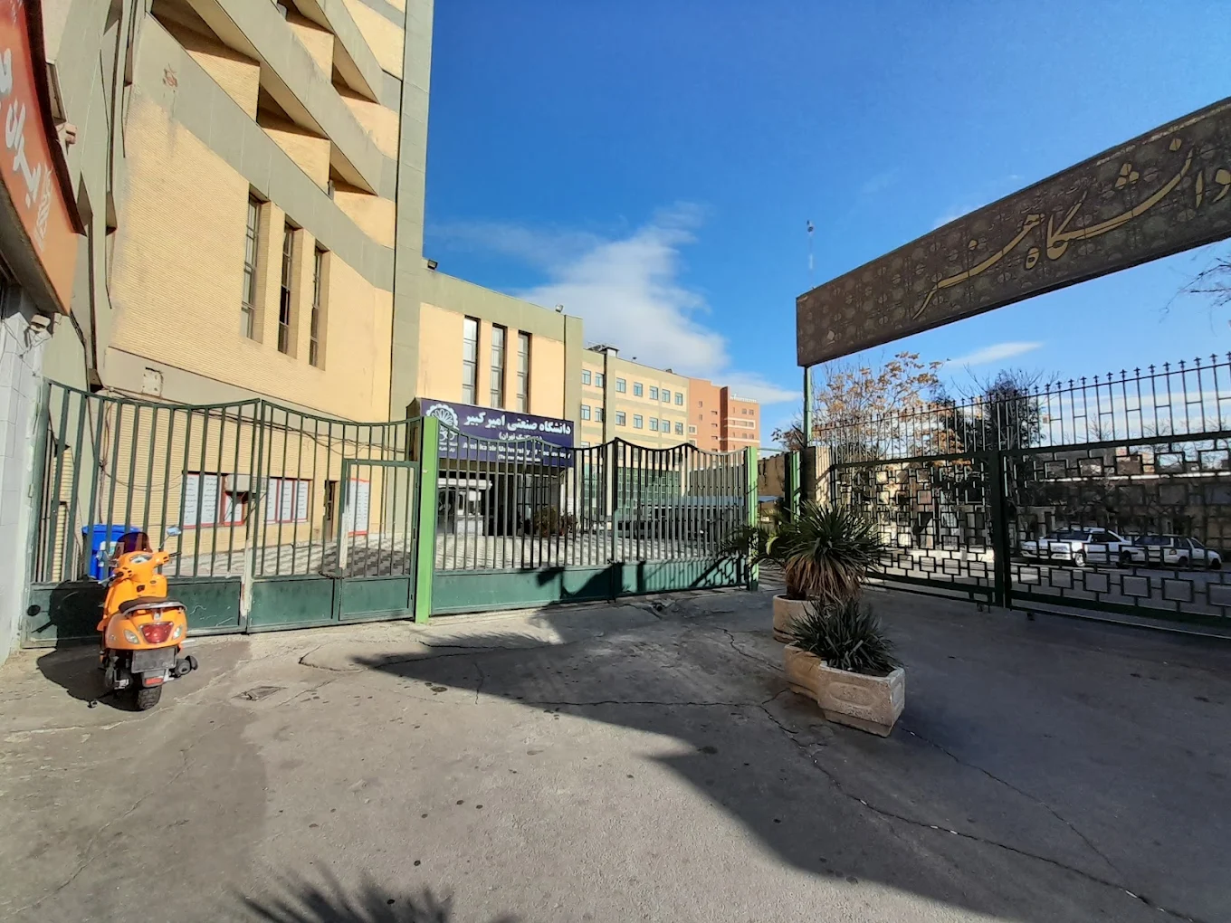 سامانه گلستان دانشگاه هنر تهران