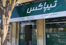 تیپاکس چند روزه میرسه نی نی سایت