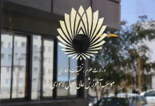 دانشگاه اقبال لاهوری مشهد نی نی سایت