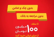 شرایط اقساط سرای ایرانی برای بازنشستگان فرهنگی