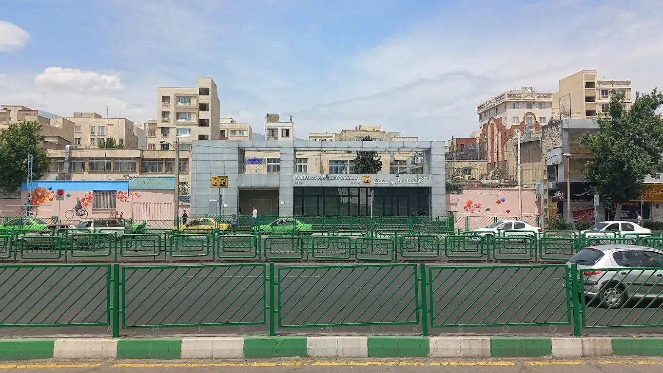 ایستگاه مترو دانشگاه علم و صنعت iust