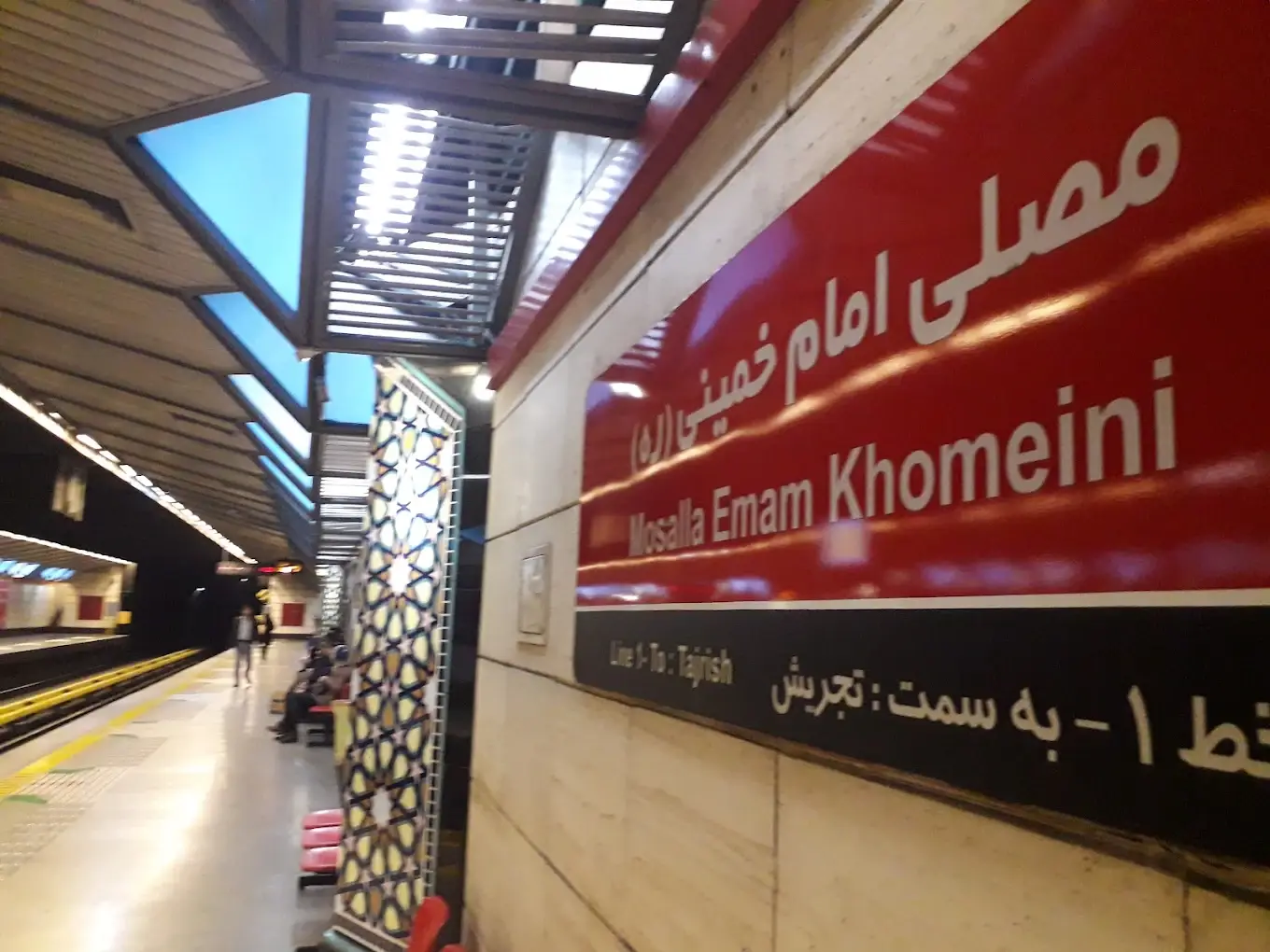 ایستگاه مترو دانشگاه خواجه نصیرالدین طوسی (دانشکده برق و کامپیوتر)