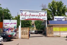 آدرس دانشگاه علوم پزشکی کرمانشاه