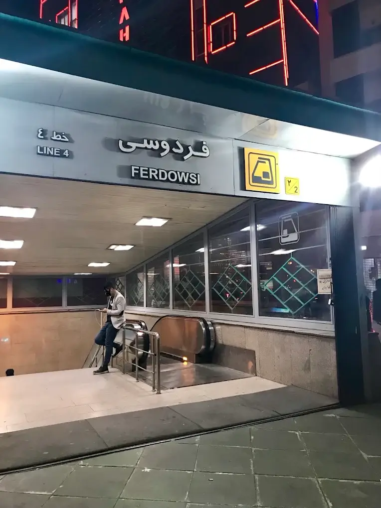 ایستگاه مترو نزدیک دانشگاه امیرکبیر