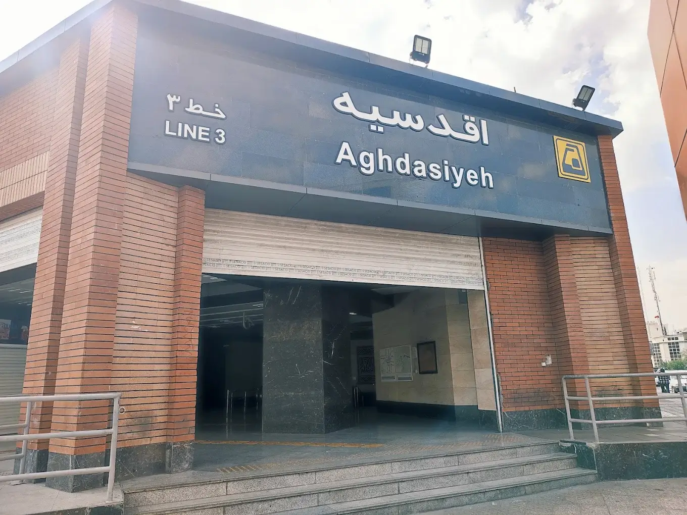 ایستگاه مترو نزدیک دانشگاه پیام نور تهران شمال 15 ایستگاه مترو نزدیک دانشگاه پیام نور تهران شمال