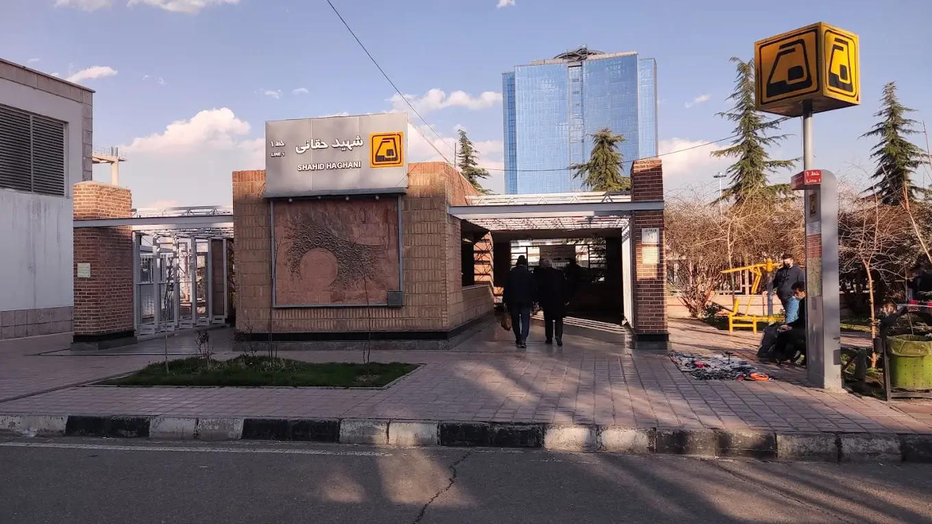 ایستگاه مترو نزدیک دانشگاه شهید بهشتی