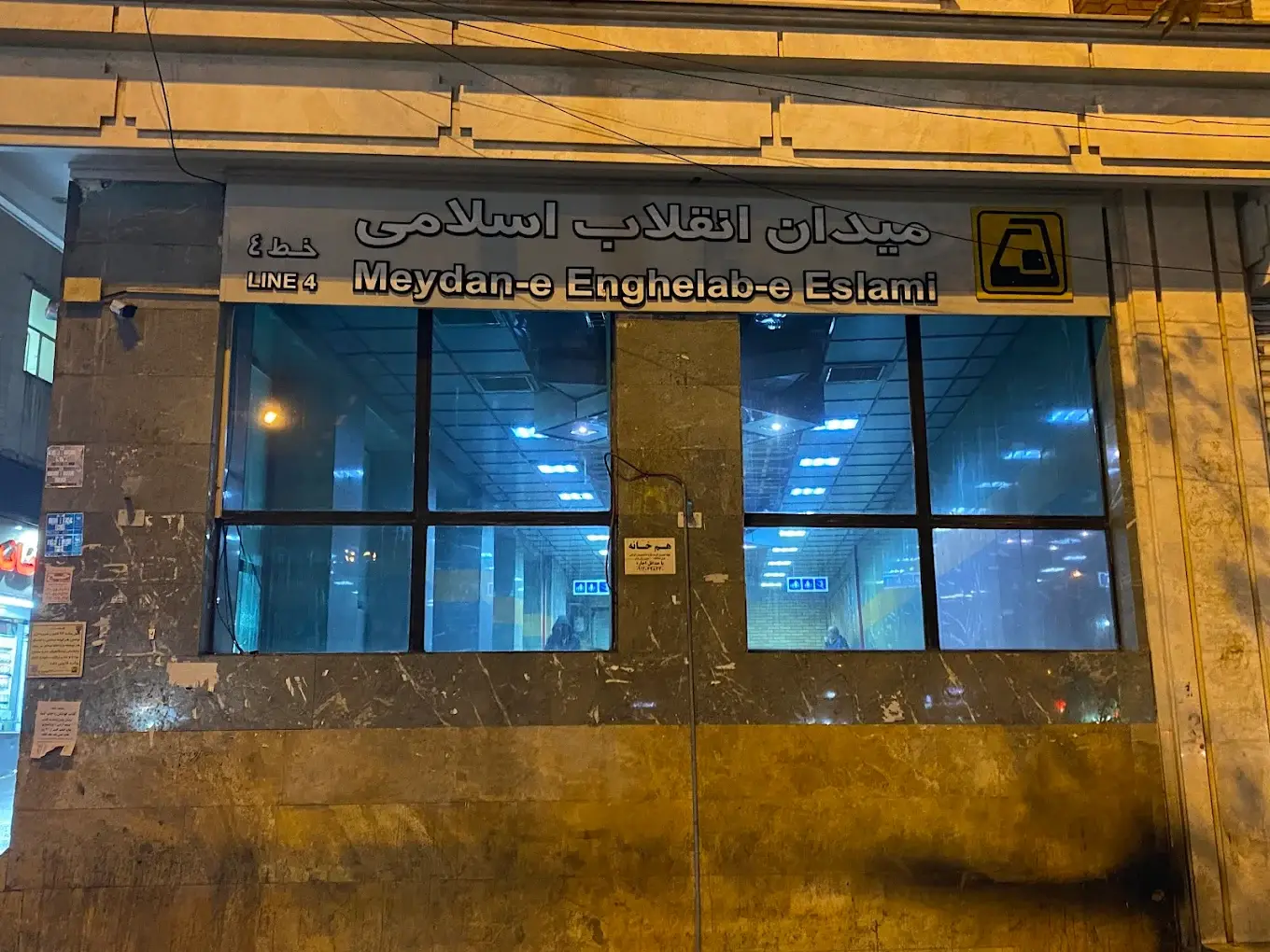 ایستگاه مترو نزدیک پردیس کارگر شمالی دانشگاه تهران 13 ایستگاه مترو نزدیک پردیس کارگر شمالی دانشگاه تهران