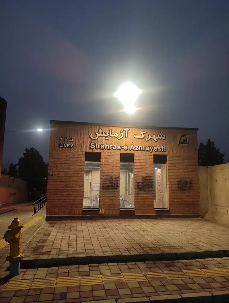 ایستگاه مترو نزدیک دانشگاه آزاد تهران غرب 15 ایستگاه مترو نزدیک دانشگاه آزاد تهران غرب