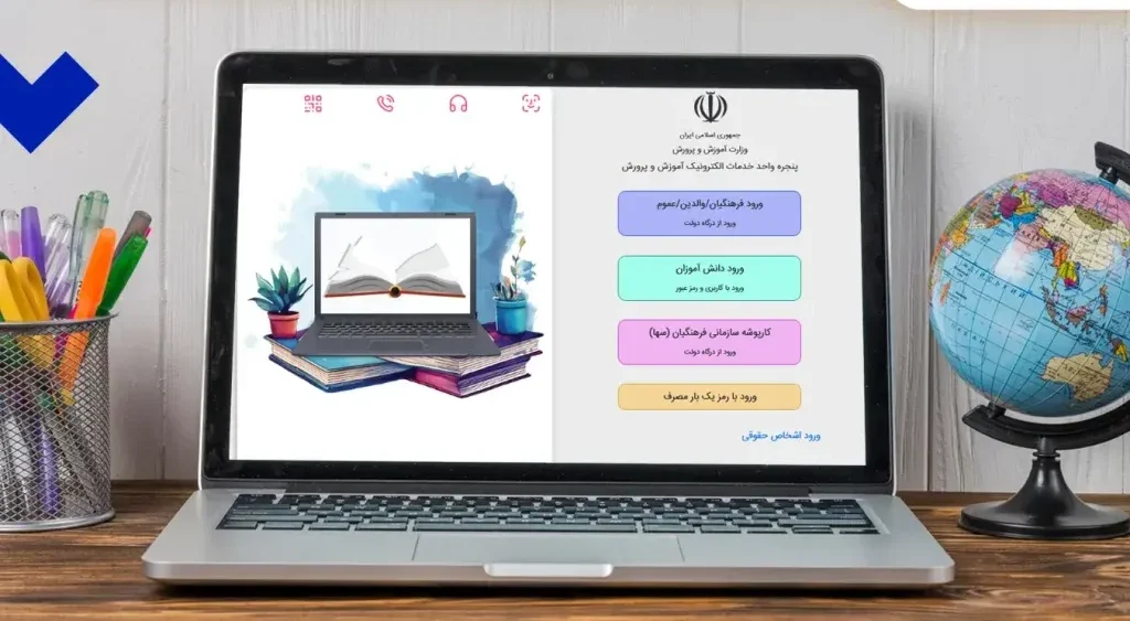 سایت مای مدیو هدایت تحصیلی پایه دهم