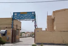 موسسه غیر انتفاعی نقش جهان