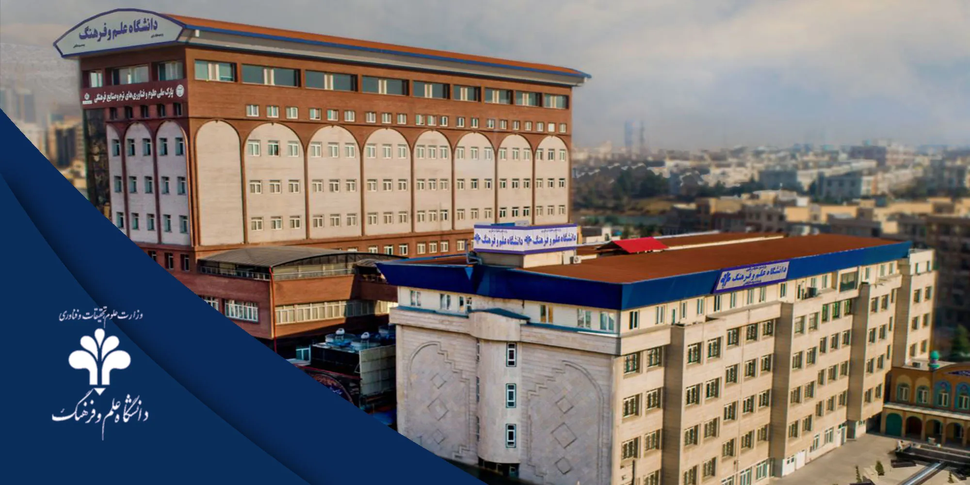 دانشگاه غیرانتفاعی علم و فرهنگ