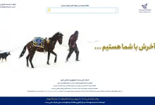 مرسوله جهت توزیع تحویل نامه رسان شده است نی نی سایت