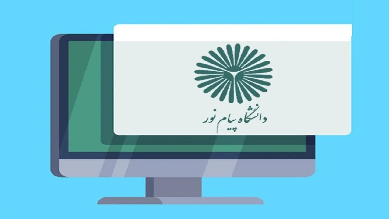 افزایش شهریه پیام نور ۱۴۰۴