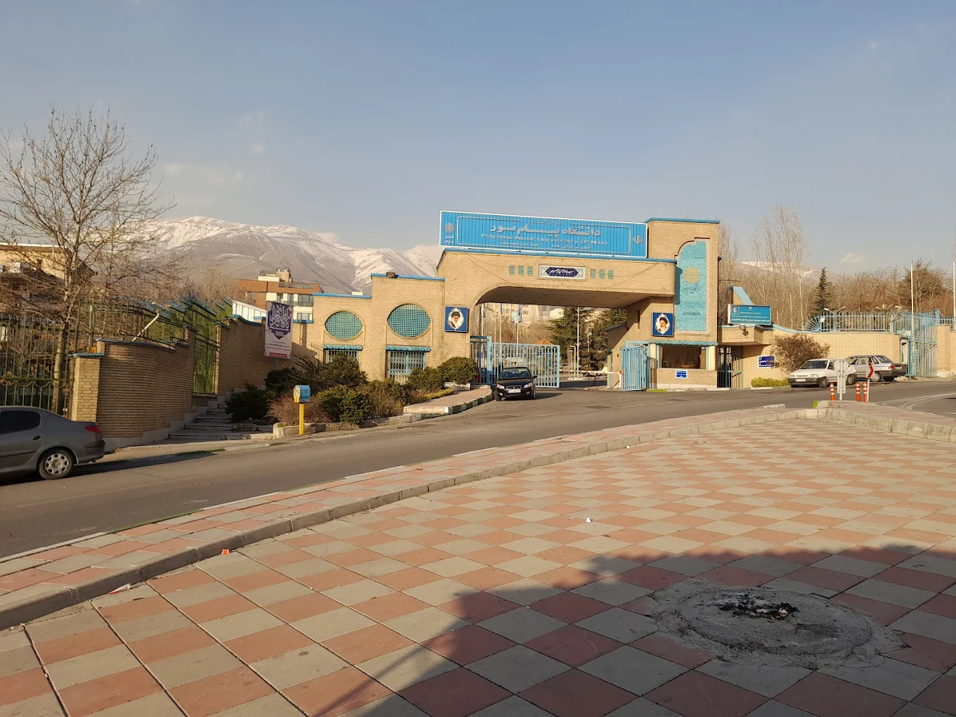 شماره دانشگاه پیام نور