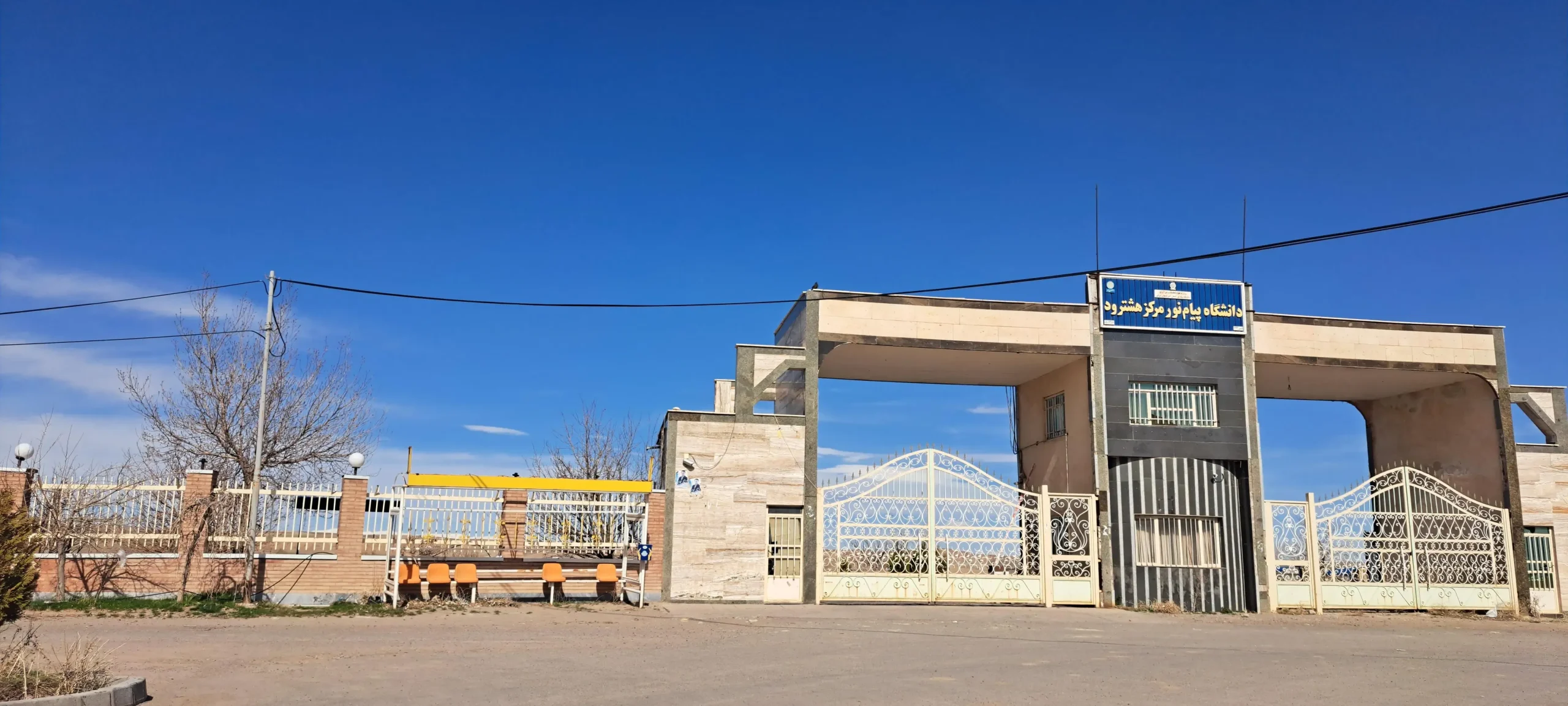 دانشگاه پیام نور هشتگرد 12 دانشگاه پیام نور هشتگرد