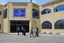 دانشگاه پیام نور مرکز تهران جنوب