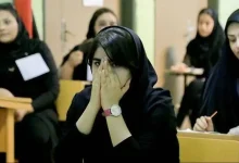 حذف مشروطی دانشگاه دولتی