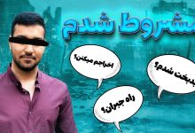 حذف مشروطی دانشگاه دولتی نی نی سایت