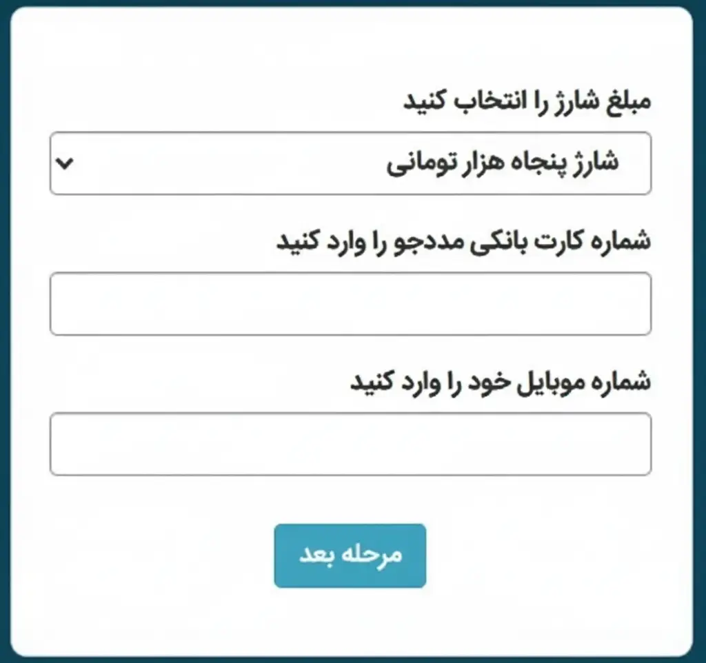 شارژ کارت تلفن مددجویان قزلحصار