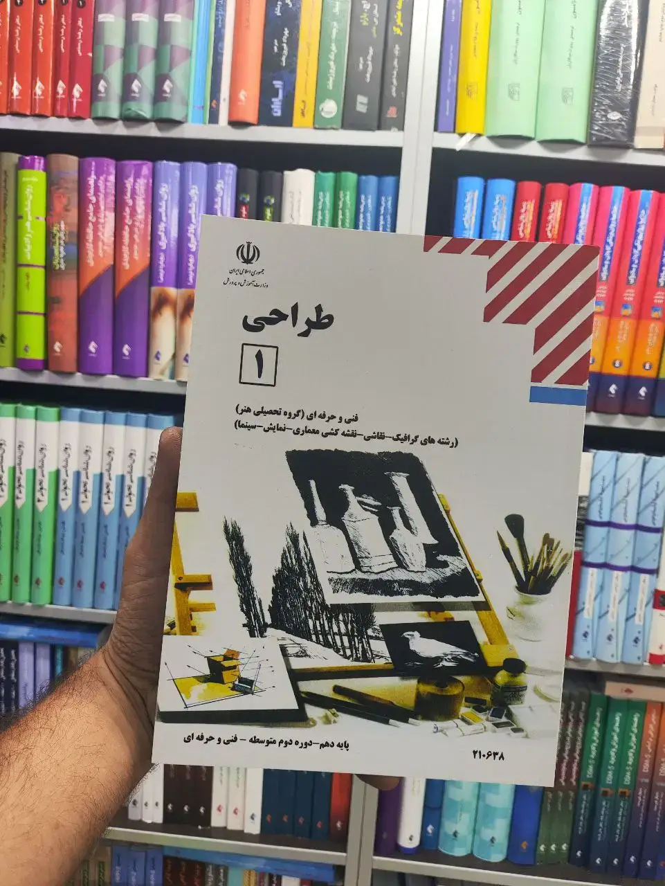 منابع و دروس کنکور هنر ۱۴۰۵ 17 منابع و دروس کنکور هنر ۱۴۰۵