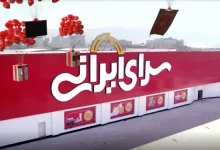 شرایط اقساط سرای ایرانی نی نی سایت