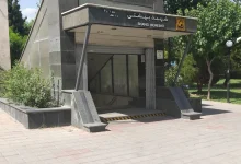 ایستگاه مترو دانشگاه شهید بهشتی