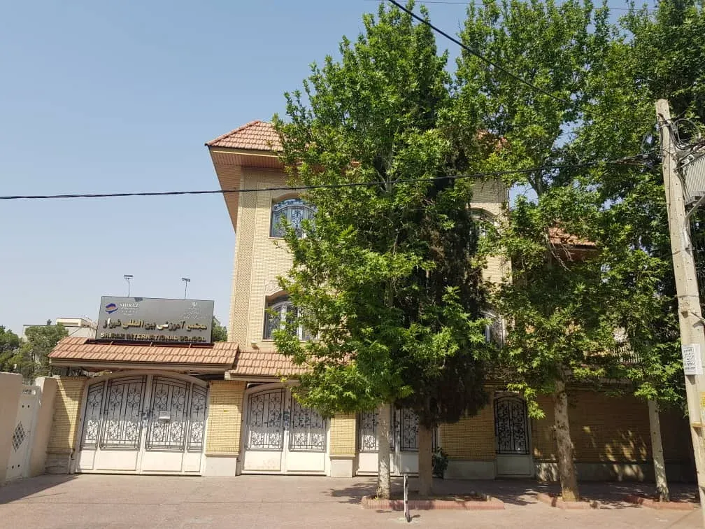 شهریه مدرسه بین المللی شیراز