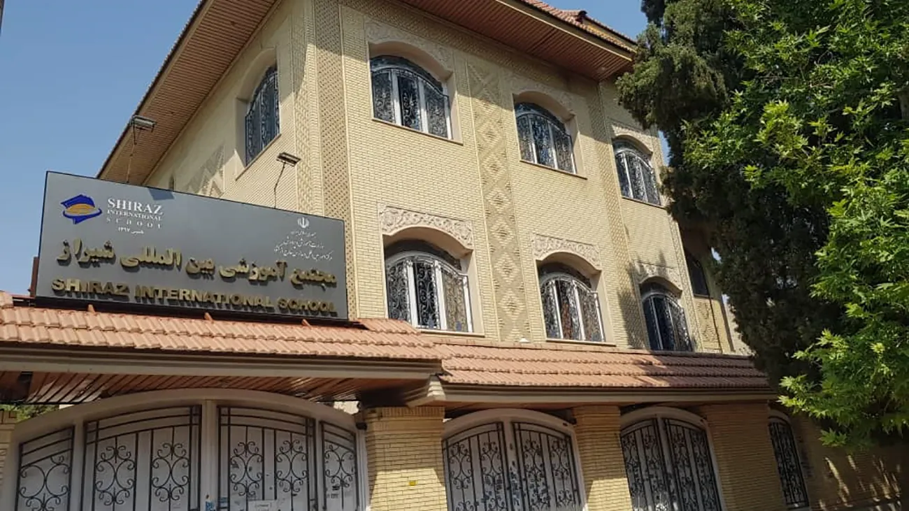 شهریه مدرسه بین المللی شیراز