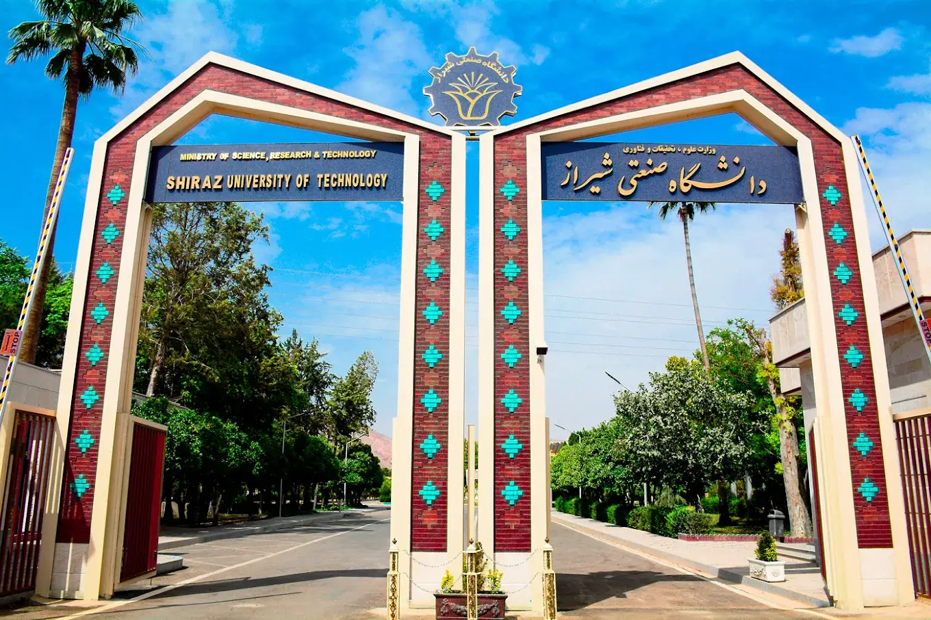 آدرس دانشگاه صنعتی شیراز