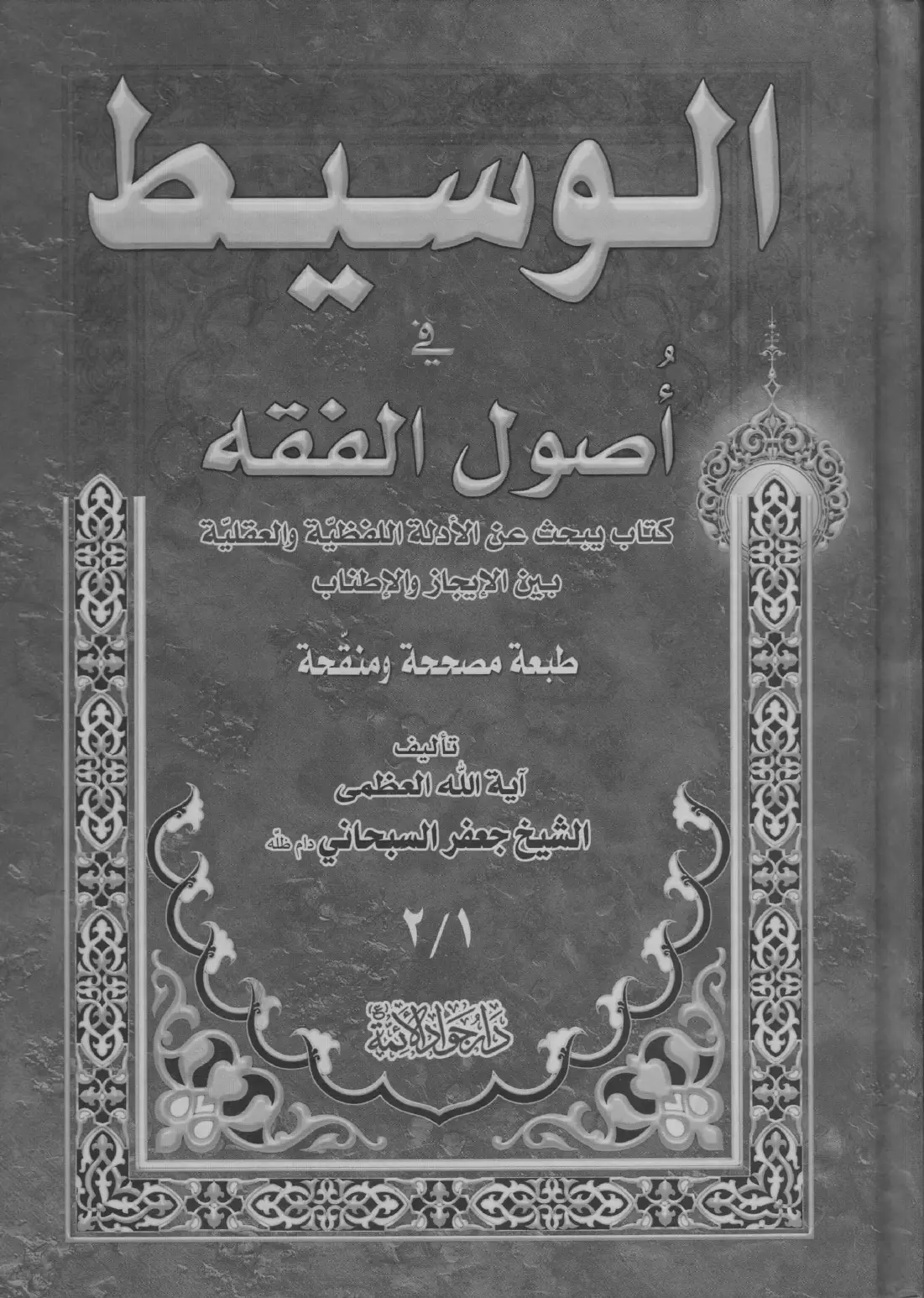 کتابخانه مدرسه فقاهت اهل سنت 12 کتابخانه مدرسه فقاهت اهل سنت