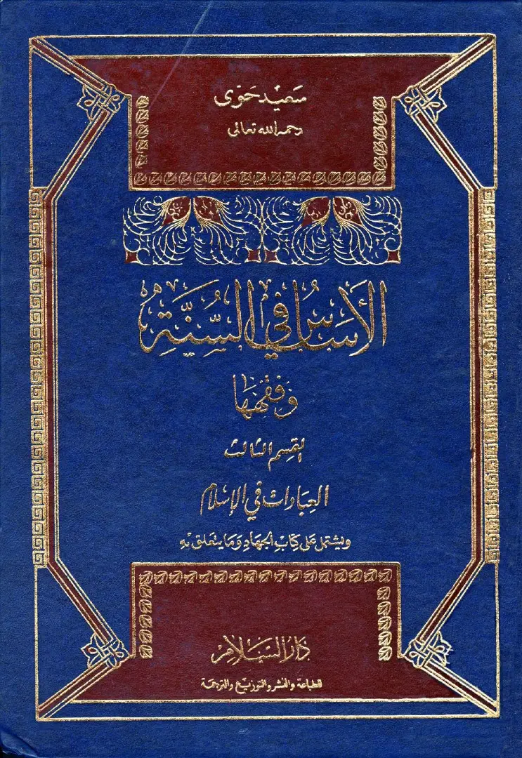 مقاله کتابخانه مدرسه فقاهت اهل سنت، محصول تلاش تیم تولید محتوای وب‌سایت ذهن آگاهانه است. ما در این نوشتار، به عنوان دو متخصص در حوزه مسائل حقوقی و فناوری، بر آنیم تا شما والدین و دانش‌آموزان عزیز را با یکی از مهم‌ترین دستاوردهای قوه قضائیه، یعنی سامانه ثنا و فرآیند مشاهده ابلاغیه با موبایل با کد ملی و رمز شخصی، به طور کامل و جامع آشنا نماییم. دوران ارسال اوراق قضایی کاغذی و نگرانی‌های مربوط به عدم دریافت یا تاخیر در اطلاع‌رسانی به سر آمده است. امروزه، با حاکمیت فناوری بر جنبه‌های مختلف زندگی، قوه قضائیه نیز با راه‌اندازی سامانه ثنا (ثبت نام الکترونیک قضایی)، گامی بزرگ در جهت تسریع و شفاف‌سازی فرآیندهای حقوقی برداشته است. دیگر نیازی به مراجعه حضوری مکرر به دادگاه‌ها برای پیگیری وضعیت یک پرونده یا دریافت یک برگه احضاریه نیست. تمام این امور، از طریق یک درگاه الکترونیکی امن و یکپارچه قابل انجام است. اما شاید برای بسیاری از شما، خصوصاً نسل جوان‌تر که با این مفاهیم کمتر سر و کار داشته‌اید، این سوال مطرح باشد که چگونه می‌توان از این امکانات بهره‌مند شد؟ چگونه می‌توان در هر زمان و مکانی، تنها با استفاده از تلفن همراه خود، از آخرین اوراق قضایی مرتبط با خود مطلع شد؟ این مقاله، پاسخی دقیق، کاربردی و قدم به قدم به تمامی این سوالات است. ما به شما نشان خواهیم داد که فرآیند مشاهده ابلاغیه با موبایل با کد ملی و رمز شخصی نه تنها پیچیده نیست، بلکه با رعایت چند نکته ساده، به ابزاری قدرتمند برای احقاق حقوق شما تبدیل خواهد شد. مشاهده ابلاغیه با موبایل با کد ملی و رمز شخصی: چرا و چگونه؟ پیش از آنکه وارد جزئیات فنی و مراحل اجرایی شویم، لازم است درک مشترکی از چیستی "ابلاغیه الکترونیک" و ضرورت استفاده از آن پیدا کنیم. ابلاغیه، یک سند رسمی قضایی است که به موجب آن، وقت رسیدگی، رای دادگاه، قرارها، و سایر تصمیمات قضایی به اطلاع طرفین یک دعوا یا افراد مرتبط با آن می‌رسد. در گذشته، این اوراق توسط مامور ابلاغ و به صورت فیزیکی به آدرس افراد ارسال می‌شد که این روش با چالش‌های فراوانی همچون عدم حضور فرد در محل، تغییر آدرس، یا حتی مفقود شدن اوراق همراه بود. سامانه ثنا با الکترونیکی کردن این فرآیند، تمامی این مشکلات را برطرف کرده است. از لحظه‌ای که شما در این سامانه ثبت نام می‌کنید، یک حساب کاربری منحصر به فرد برای شما ایجاد می‌شود و تمامی اوراق قضایی به جای آدرس فیزیکی، به این حساب کاربری ارسال می‌گردند. مهم‌ترین مزیت این روش، قطعیت و فوریت در ابلاغ است. به محض صدور یک ابلاغیه، پیامکی برای شما ارسال می‌شود که شما را از وجود یک ابلاغیه جدید مطلع می‌سازد و شما موظف هستید به حساب کاربری خود مراجعه کرده و آن را مشاهده نمایید. تاریخ مشاهده شما به عنوان "تاریخ ابلاغ" در پرونده ثبت می‌شود و تمامی مهلت‌های قانونی (مانند مهلت اعتراض به رای) از این تاریخ محاسبه خواهد شد. اینجاست که اهمیت یادگیری فرآیند مشاهده ابلاغیه با موبایل با کد ملی و رمز شخصی دوچندان می‌شود، زیرا تاخیر در مشاهده آن می‌تواند به معنای از دست دادن حقوق قانونی شما باشد. چرا استفاده از موبایل برای این کار ارجح است؟ در دنیای پرسرعت امروز، دسترسی دائم به کامپیوتر شخصی برای همگان مقدور نیست. تلفن همراه، به عنوان یک ابزار همیشه در دسترس، بهترین و سریع‌ترین راه برای اطلاع از ابلاغیه‌های جدید است. شما می‌توانید در هر مکانی، از محل کار و دانشگاه گرفته تا در حال سفر، به سادگی وارد حساب کاربری خود شده و اوراق قضایی را بررسی نمایید. برای هر گونه مشاوره در خصوص مسائل حقوقی و تحصیلی، می‌توانید از تلفن ثابت در سراسر کشور با شماره 9099071613 (بدون پیش شماره) تماس بگیرید. کارشناسان ما از ۸ صبح تا ۱۲ شب حتی در ایام تعطیل، پاسخگوی شما هستند. پیش‌نیازها: اولین قدم‌ها برای ورود به دنیای خدمات الکترونیک قضایی برای اینکه بتوانید فرآیند مشاهده ابلاغیه با موبایل با کد ملی و رمز شخصی را با موفقیت انجام دهید، ابتدا باید دو مرحله اساسی را پشت سر بگذارید: ثبت نام در سامانه ثنا و دریافت رمز شخصی. گام اول: ثبت نام در سامانه ثنا ثبت نام در این سامانه یک بار برای همیشه انجام می‌شود و شامل دو بخش است: پیش‌ثبت‌نام آنلاین و احراز هویت حضوری (یا آنلاین). ۱. پیش‌ثبت‌نام آنلاین: ابتدا با مرورگر تلفن همراه یا کامپیوتر خود به آدرس sana.adliran.ir مراجعه نمایید. گزینه "ثبت نام شخص حقیقی" را انتخاب کنید. در صفحه باز شده، اطلاعات شناسنامه‌ای خود شامل کد ملی، تاریخ تولد و شماره سریال شناسنامه را با دقت وارد کنید. مراحل را یک به یک طی کرده و اطلاعات تکمیلی مانند آدرس، کد پستی، و شماره تلفن همراه را در فرم‌های مربوطه ثبت نمایید. نکته بسیار مهم: شماره تلفن همراهی که وارد می‌کنید باید حتماً به نام خودتان باشد. تمامی اطلاع‌رسانی‌ها و رمزهای یکبار مصرف به این شماره ارسال خواهد شد. ۲. احراز هویت: پس از تکمیل فرم‌های آنلاین، نوبت به تایید هویت شما می‌رسد. این کار برای جلوگیری از سوءاستفاده‌های احتمالی و تضمین امنیت حساب کاربری شما ضروری است. احراز هویت حضوری: شما باید با در دست داشتن کارت ملی و شناسنامه، به یکی از دفاتر خدمات الکترونیک قضایی در نزدیکی محل سکونت خود مراجعه کنید. در این دفاتر، از شما عکس گرفته شده، اثر انگشت شما ثبت و امضای الکترونیک شما دریافت می‌شود. احراز هویت آنلاین (غیرحضوری): در سال‌های اخیر، امکان احراز هویت غیرحضوری نیز فراهم شده است. شما می‌توانید با استفاده از اپلیکیشن‌های مورد تایید قوه قضائیه، این فرآیند را بدون نیاز به خروج از منزل و از طریق گرفتن عکس سلفی و فیلم کوتاه انجام دهید. این روش برای مشاهده ابلاغیه با موبایل با کد ملی و رمز شخصی بسیار کارآمدتر است. گام دوم: دریافت رمز شخصی (کد ثنا) پس از اینکه فرآیند ثبت نام و احراز هویت شما با موفقیت به پایان رسید، یک "رمز شخصی" ده رقمی از طریق پیامک به شماره تلفن همراه شما ارسال می‌گردد. این رمز، کلید ورود شما به حساب کاربری‌تان در سامانه ثنا است. ویژگی‌های رمز شخصی: این رمز ثابت است و برخلاف رمز موقت که برای هر بار ورود ارسال می‌شود، تغییر نمی‌کند (مگر اینکه خودتان آن را تغییر دهید). در حفظ و نگهداری آن باید کمال دقت را به عمل آورید و آن را در اختیار دیگران قرار ندهید. اکنون شما تمامی پیش‌نیازهای لازم برای مشاهده ابلاغیه با موبایل با کد ملی و رمز شخصی را در اختیار دارید. آموزش تصویری و گام به گام مشاهده ابلاغیه از طریق مرورگر موبایل ساده‌ترین و مستقیم‌ترین روش برای مشاهده ابلاغیه‌ها، استفاده از مرورگر تلفن همراهتان است. این روش نیازی به نصب هیچ‌گونه نرم‌افزار اضافی ندارد. مراحل ورود به سامانه: باز کردن مرورگر: مرورگر خود (مانند Chrome یا Firefox) را بر روی گوشی موبایل باز کنید. ورود به آدرس سامانه: در نوار آدرس، eblagh.adliran.ir را تایپ کرده و وارد سایت شوید. انتخاب نوع شخص: در صفحه اول، گزینه "سامانه اصلی ابلاغ" را انتخاب کنید. ورود اطلاعات: در صفحه ورود، دو کادر اصلی وجود دارد: کد ملی: کد ملی ده رقمی خود را وارد کنید. رمز شخصی: همان رمز ده رقمی ثابتی که پس از ثبت نام برایتان پیامک شده است را وارد نمایید. دریافت رمز موقت: پس از وارد کردن این دو مورد، بر روی دکمه "مرحله بعد" کلیک کنید. در این لحظه، یک رمز موقت شش رقمی به شماره موبایل ثبت شده شما در سامانه، پیامک می‌شود. ورود رمز موقت: رمز موقت دریافت شده را در کادر مربوطه وارد کرده و بر روی دکمه "ورود" کلیک کنید. تبریک! شما با موفقیت وارد حساب کاربری ابلاغ الکترونیک خود شده‌اید. این فرآیند، هسته اصلی مشاهده ابلاغیه با موبایل با کد ملی و رمز شخصی است. آشنایی با محیط کاربری: پس از ورود، با صفحه‌ای مواجه می‌شوید که چندین بخش اصلی دارد: ابلاغیه‌های جدید: مهم‌ترین بخش! تمامی اوراق قضایی که به تازگی برای شما صادر شده و هنوز آن‌ها را مشاهده نکرده‌اید، در این قسمت لیست می‌شوند. ابلاغیه‌های مشاهده شده: آرشیوی از تمام ابلاغیه‌هایی که قبلاً آن‌ها را باز و مطالعه کرده‌اید در این بخش قرار دارد. جستجو: از طریق این بخش می‌توانید بر اساس شماره پرونده یا تاریخ، ابلاغیه‌های قدیمی‌تر را جستجو کنید. برای مشاهده هر ابلاغیه، کافی است بر روی سطر مربوط به آن در لیست "ابلاغیه‌های جدید" کلیک کرده و نسخه الکترونیکی آن را دریافت و مطالعه نمایید. آیا تا به حال از این روش استفاده کرده‌اید؟ تجربه کاربری شما در ورود به سامانه از طریق موبایل چگونه بوده است؟ نظرات خود را با ما در میان بگذارید. اپلیکیشن "عدالت همراه": راهکاری هوشمند برای دسترسی سریع‌تر قوه قضائیه برای تسهیل هرچه بیشتر فرآیند مشاهده ابلاغیه با موبایل با کد ملی و رمز شخصی، یک اپلیکیشن رسمی به نام "عدالت همراه" را توسعه داده است. استفاده از این اپلیکیشن می‌تواند تجربه کاربری روان‌تر و سریع‌تری را برای شما به ارمغان بیاورد. مزایای استفاده از اپلیکیشن: ورود آسان‌تر: پس از یک بار ورود، دیگر نیازی به وارد کردن مکرر کد ملی و رمز شخصی نیست. اطلاع‌رسانی فوری (Notification): به محض صدور ابلاغیه جدید، اپلیکیشن می‌تواند از طریق اعلان‌های گوشی شما را مطلع سازد. دسترسی به سایر خدمات: علاوه بر مشاهده ابلاغیه، این اپلیکیشن خدمات دیگری مانند گواهی عدم سوء‌پیشینه، اطلاع‌رسانی پرونده و... را نیز ارائه می‌دهد. نحوه دانلود و نصب اپلیکیشن: هشدار امنیتی: اپلیکیشن عدالت همراه در فروشگاه‌های اپلیکیشن بین‌المللی مانند Google Play یا App Store موجود نیست. شما باید این نرم‌افزار را فقط و فقط از منابع رسمی و مورد تایید قوه قضائیه دانلود نمایید. بهترین و امن‌ترین منبع برای دانلود این اپلیکیشن، مراجعه به درگاه ملی خدمات الکترونیک قضایی به آدرس adliran.ir است. در این سایت، لینک دانلود مستقیم نسخه اندروید و نسخه وب اپلیکیشن برای کاربران iOS قرار داده شده است. همچنین، مارکت‌های معتبر داخلی مانند "کافه بازار" نیز منبع مطمئنی برای دانلود نسخه اندروید این برنامه هستند. مراحل استفاده از اپلیکیشن: پس از نصب و اجرای برنامه، با صفحه‌ای مشابه وب‌سایت سامانه مواجه می‌شوید. کد ملی و رمز شخصی خود را وارد کنید. رمز موقتی که برایتان پیامک می‌شود را در کادر مربوطه وارد نمایید. پس از اولین ورود موفق، می‌توانید از امکانات مختلف برنامه، از جمله بخش "ابلاغیه‌های الکترونیک" استفاده کنید. استفاده از اپلیکیشن عدالت همراه، فرآیند مشاهده ابلاغیه با موبایل با کد ملی و رمز شخصی را به یک تجربه مدرن و کارآمد تبدیل می‌کند. امنیت در اولویت: چگونه از کلاهبرداری و فیشینگ جلوگیری کنیم؟ با فراگیر شدن خدمات الکترونیک، کلاهبرداران اینترنتی نیز روش‌های خود را به‌روز کرده‌اند. یکی از شایع‌ترین دام‌ها، ارسال پیامک‌های جعلی با عنوان "ابلاغیه قضایی" است که کاربران را به لینک‌های مخرب هدایت می‌کند. آگاهی از تفاوت‌های پیامک اصلی و جعلی، برای حفظ امنیت اطلاعات شما حیاتی است. ویژگی‌های پیامک اصلی سامانه ثنا: سرشماره مشخص: پیامک‌های اصلی همیشه از سرشماره Adliran ارسال می‌شوند. هیچ شماره تلفن شخصی یا سرشماره متفرقه دیگری متعلق به قوه قضائیه نیست. عدم وجود لینک: پیامک‌های اصلی هرگز حاوی لینک برای مشاهده ابلاغیه نیستند. آن‌ها صرفاً به شما اطلاع می‌دهند که یک ابلاغیه جدید در حساب کاربری شما قرار گرفته است و از شما می‌خواهند که به سامانه eblagh.adliran.ir مراجعه کنید. عدم درخواست وجه: در هیچ مرحله‌ای از مشاهده ابلاغیه با موبایل با کد ملی و رمز شخصی از شما خواسته نمی‌شود که وجهی را برای مشاهده اوراق پرداخت کنید. ویژگی‌های پیامک‌های جعلی (فیشینگ): ارسال از شماره شخصی: این پیامک‌ها معمولاً از شماره‌های تلفن همراه عادی ارسال می‌شوند. حاوی لینک مخرب: هدف اصلی کلاهبردار، ترغیب شما به کلیک بر روی یک لینک است. این لینک‌ها شما را به صفحه‌ای شبیه به سامانه ثنا هدایت می‌کنند تا اطلاعات شما (کد ملی و رمز) را به سرقت ببرند یا یک بدافزار بر روی گوشی شما نصب کنند. ایجاد ترس و اضطراب: این پیامک‌ها اغلب با عباراتی تهدیدآمیز مانند "شکایت علیه شما ثبت شد" یا "حکم جلب شما صادر شد" همراه هستند تا شما را وادار به کلیک عجولانه بر روی لینک کنند. درخواست پرداخت: برخی از این لینک‌های جعلی ممکن است شما را به یک درگاه پرداخت تقلبی هدایت کرده و درخواست مبلغ ناچیزی برای "مشاهده شکواییه" کنند. جدول مقایسه‌ای پیامک اصلی و جعلی ویژگی پیامک اصلی سامانه ثنا پیامک جعلی (کلاهبرداری) سرشماره ارسال Adliran شماره‌های شخصی و ناشناس محتوای پیام اطلاع‌رسانی کلی، بدون جزئیات و بدون لینک حاوی لینک، عبارات تهدیدآمیز، جزئیات دروغین درخواست اقدام مراجعه به سامانه رسمی eblagh.adliran.ir کلیک فوری بر روی لینک موجود در پیامک درخواست وجه هرگز وجهی درخواست نمی‌شود ممکن است به درگاه پرداخت جعلی هدایت شوید همیشه به یاد داشته باشید که تنها راه امن برای مشاهده ابلاغیه با موبایل با کد ملی و رمز شخصی، تایپ مستقیم آدرس eblagh.adliran.ir در مرورگر و یا استفاده از اپلیکیشن رسمی "عدالت همراه" است. مشکلات رایج و راه‌حل‌ها (Troubleshooting) در هنگام کار با هر سامانه‌ای، بروز مشکلات فنی یا فراموشی اطلاعات امری طبیعی است. در این بخش، به رایج‌ترین مشکلاتی که کاربران در فرآیند مشاهده ابلاغیه با موبایل با کد ملی و رمز شخصی با آن مواجه می‌شوند و راه حل هر یک می‌پردازیم. ۱. رمز شخصی خود را فراموش کرده‌ام. این شایع‌ترین مشکل است. راه حل: به صفحه اصلی سامانه به آدرس eblagh.adliran.ir مراجعه کنید. گزینه‌ای تحت عنوان "فراموشی رمز عبور" وجود دارد. با کلیک بر روی آن و وارد کردن کد ملی، تاریخ تولد و شماره موبایلی که با آن در ثنا ثبت نام کرده‌اید، می‌توانید درخواست ارسال مجدد رمز شخصی را بدهید. رمز جدید به شماره شما پیامک خواهد شد. ۲. رمز موقت (یکبار مصرف) را دریافت نمی‌کنم. علت احتمالی: ممکن است شماره موبایل شما در لیست شماره‌های تبلیغاتی (لیست سیاه) مخابرات باشد. گاهی نیز اختلالات لحظه‌ای در شبکه اپراتورها باعث تاخیر در دریافت پیامک می‌شود. راه حل: ابتدا چند دقیقه صبر کنید. اگر پیامک را دریافت نکردید، با اپراتور تلفن همراه خود تماس گرفته و از آن‌ها بخواهید تا شماره شما را از لیست سیاه پیامک‌های تبلیغاتی خارج کنند. ۳. با پیغام "اطلاعات وارد شده صحیح نمی‌باشد" مواجه می‌شوم. علت احتمالی: به احتمال زیاد کد ملی یا رمز شخصی را اشتباه وارد می‌کنید. به حروف کوچک و بزرگ و اعداد در رمز خود دقت کنید. راه حل: اطلاعات را مجدداً و با دقت بیشتری وارد نمایید. اگر از صحت اطلاعات خود مطمئن هستید و باز هم با خطا مواجه می‌شوید، یک بار از گزینه "فراموشی رمز عبور" استفاده کنید. ۴. پس از ورود، صفحه‌ای سفید یا ناقص بارگذاری می‌شود. علت احتمالی: این مشکل معمولاً به دلیل سرعت پایین اینترنت یا ناسازگاری مرورگر شما با سامانه است. راه حل: از اتصال اینترنت خود اطمینان حاصل کنید. حافظه پنهان (Cache) مرورگر خود را پاک کرده و مجدداً تلاش کنید. استفاده از مرورگرهای به‌روز مانند Google Chrome یا Mozilla Firefox توصیه می‌شود. اگر با مشکلی مواجه شدید که در این لیست وجود ندارد، بهترین راه تماس با مرکز پشتیبانی فنی سامانه ثنا است. برای دریافت مشاوره تخصصی در زمینه تحصیلی و انتخاب رشته، می‌توانید با کارشناسان مجموعه خواجه نصیر با شماره تلفن 02148098 در تماس باشید. تجربیات کاربران: نگاهی از نزدیک به سامانه ثنا درک تجربیات دیگران می‌تواند دید واقع‌بینانه‌تری از کار با سامانه ثنا به ما بدهد. در ادامه، نظرات ۱۰ کاربر فرضی که منعکس‌کننده تجربیات واقعی هستند را گردآوری کرده‌ایم: آقای احمدی، پدر یک دانشجو: "اوایل خیلی سخت بود. چند بار رمز را اشتباه زدم و حسابم قفل شد. ولی وقتی پسرم کمکم کرد و یاد گرفتم، دیدم چقدر خوب است. دیگر نگران نیستم که احضاریه‌ای بیاید و من متوجه نشوم." (مثبت) خانم رضایی، کارمند: "یک بار پیامک جعلی برایم آمد که خیلی ترسیدم. نزدیک بود روی لینک کلیک کنم. بعد از تحقیق فهمیدم که پیامک اصلی لینک ندارد. به نظرم باید در این مورد اطلاع‌رسانی خیلی بیشتری شود." (منفی/آموزنده) شهریار، دانشجو حقوق: "برای ما که رشته‌مان حقوق است، ثنا مثل آب خوردن است. اما می‌بینم که برای افراد مسن‌تر یا کسانی که سواد دیجیتال کمتری دارند، چقدر می‌تواند گیج‌کننده باشد. فرآیند ثبت نام حضوری‌اش هم خیلی شلوغ بود." (خنثی) مینا، فروشنده آنلاین: "به خاطر یک اختلاف حساب کوچک از من شکایت شده بود. از طریق همین مشاهده ابلاغیه با موبایل با کد ملی و رمز شخصی متوجه شدم و توانستم در جلسه دادگاه حاضر شوم و از خودم دفاع کنم. اگر نبود، رای غیابی علیه من صادر می‌شد." (بسیار مثبت) پدرام، فریلنسر: "اپلیکیشن عدالت همراه خیلی خوب و کاربردی است. فقط مشکلش این است که گاهی اوقات با اختلال مواجه می‌شود و برای ورود به مشکل می‌خورم. اما در کل از نسخه وب خیلی بهتر است." (مثبت) خانم اکبری، معلم بازنشسته: "من رمز شخصی‌ام را گم کرده بودم. فکر می‌کردم باید دوباره کلی دوندگی کنم. اما با کمک پسرم وارد سایت شدم و از قسمت فراموشی رمز عبور، در کمتر از یک دقیقه رمز جدید برایم آمد. خیلی راحت بود." (مثبت) جواد، راننده تاکسی اینترنتی: "برای من که همیشه در حال حرکتم، این سیستم عالیه. به محض اینکه پیامک میاد، کنار خیابان می‌زنم و ابلاغیه‌ام رو چک می‌کنم. مشاهده ابلاغیه با موبایل با کد ملی و رمز شخصی واقعا برای شغل من یک نعمت است." (بسیار مثبت) سارا، دانش‌آموز: "یک بار برای پدرم ابلاغیه آمد و چون سواد خواندن و نوشتن نداشت، از من خواست کمکش کنم. متن ابلاغیه آنقدر سخت و با اصطلاحات حقوقی نوشته شده بود که حتی من هم به سختی فهمیدم موضوع چیست. کاش متن‌ها را ساده‌تر بنویسند." (منفی) آقای نادری، مغازه‌دار: "متاسفانه شماره موبایلم را اشتباه در سیستم ثبت کرده بودند. هرچقدر منتظر شدم پیامک ابلاغیه نیامد. بعدا فهمیدم رای صادر شده و مهلت اعتراضم هم تمام شده. برای اصلاح یک شماره تلفن، مجبور شدم به دفتر خدمات قضایی مراجعه کنم و کلی معطل شوم." (بسیار منفی) فرشته، خانه‌دار: "راستش را بخواهید، هر بار پیامک Adliran می‌آید، استرس می‌گیرم! اما وقتی وارد می‌شوم و می‌بینم مثلا فقط یک اطلاع‌رسانی ساده بوده، خیالم راحت می‌شود. در کل بودنش بهتر از نبودنش است." (خنثی) این تجربیات متنوع، اهمیت آموزش و اطلاع‌رسانی صحیح در کنار توسعه فنی سامانه‌ها را به خوبی نشان می‌دهد. ماتریس تصمیم‌گیری: در مواجهه با ابلاغیه چه کنیم؟ پس از مشاهده ابلاغیه با موبایل با کد ملی و رمز شخصی، گام بعدی "اقدام" است. این ماتریس به شما کمک می‌کند تا بسته به نوع ابلاغیه، تصمیم درستی بگیرید. نوع ابلاغیه دریافت شده اقدام فوری (کمتر از ۲۴ ساعت) اقدام میان‌مدت (۲-۷ روز) اقدام بلندمدت توصیه تخصصی احضاریه/اخطاریه (به عنوان خوانده/متهم) مطالعه دقیق متن و فهمیدن علت احضار. یادداشت کردن تاریخ و ساعت جلسه رسیدگی. جمع‌آوری مدارک و مستندات لازم. مشورت با یک وکیل یا مشاور حقوقی. آماده‌سازی دفاعیه و حضور در جلسه دادگاه در موعد مقرر. حیاتی: هرگز یک احضاریه را نادیده نگیرید. عدم حضور می‌تواند منجر به صدور رای غیابی شود. دادنامه/رای دادگاه مطالعه دقیق رای و اطلاع از نتیجه (محکومیت یا برائت). توجه ویژه به مهلت‌های قانونی برای اعتراض (واخواهی/تجدیدنظر). مشورت با وکیل برای تحلیل رای و بررسی شانس موفقیت در مرحله تجدیدنظر. در صورت تمایل به اعتراض، ثبت دادخواست تجدیدنظر در مهلت قانونی. بسیار مهم: مهلت‌های اعتراض به آرا (معمولاً ۲۰ روز) به شدت محدود و غیرقابل تمدید هستند. قرار نهایی دادسرا (منع تعقیب/موقوفی) مطالعه قرار و اطمینان از بسته شدن پرونده در مرحله دادسرا. نیاز به اقدام خاصی نیست، مگر اینکه شاکی باشید و بخواهید به قرار اعتراض کنید. آرشیو کردن سند برای مراجعات احتمالی آینده. این یک خبر خوب است و یعنی شما در مرحله دادسرا تبرئه شده‌اید. ابلاغیه تبادل لوایح دریافت لایحه طرف مقابل و مطالعه دقیق ادعاهای او. آماده‌سازی پاسخ مستدل و مستند به لایحه طرف مقابل (تنظیم لایحه دفاعیه). ثبت لایحه دفاعیه خود در سامانه در مهلت قانونی تعیین شده. این فرصت شما برای پاسخ به ادعاهای طرف مقابل پیش از جلسه رسیدگی است. ابلاغیه رفع نقص مطالعه دقیق اخطار و فهمیدن نقصی که دادگاه از دادخواست شما گرفته است. اصلاح دادخواست یا تکمیل مدارک بر اساس نظر دادگاه. ثبت دادخواست اصلاح شده در مهلت قانونی (معمولاً ۱۰ روز). عدم رفع نقص در مهلت مقرر، منجر به رد دادخواست شما خواهد شد. این جدول به شما کمک می‌کند تا پس از مشاهده ابلاغیه، دچار سردرگمی نشده و اقدامات بعدی را به صورت منظم و آگاهانه انجام دهید. سوالات متداول (FAQ) ۱. آیا مشاهده ابلاغیه به معنای پذیرش اتهام است؟ خیر. مشاهده ابلاغیه صرفاً به معنای اطلاع یافتن شما از یک موضوع قضایی است و هیچ‌گونه اقرار یا پذیرش محتوایی محسوب نمی‌شود. این کار فقط تاریخ شروع مهلت‌های قانونی شما را مشخص می‌کند. ۲. اگر به اینترنت دسترسی نداشته باشم، تکلیف چیست؟ قانوناً، ارسال الکترونیک ابلاغیه به حساب کاربری شما در ثنا، ابلاغ رسمی تلقی می‌شود. عدم دسترسی به اینترنت رافع مسئولیت شما نیست. به همین دلیل توصیه می‌شود در بازه‌های زمانی کوتاه، از طریق گوشی دیگران یا مراجعه به کافی‌نت‌ها، حساب خود را چک کنید. ۳. آیا اعضای خانواده می‌توانند ابلاغیه مرا مشاهده کنند؟ از نظر فنی، هر کسی که کد ملی و رمز شخصی شما را داشته باشد، می‌تواند وارد حساب شما شود. اما از نظر حقوقی، مسئولیت مشاهده و اطلاع از مفاد ابلاغیه با شخص شماست. در حفظ اطلاعات ورود خود کوشا باشید. ۴. تفاوت "ابلاغیه واقعی" و "ابلاغیه فاقد اثر قانونی" چیست؟ ابلاغیه واقعی، نسخه اصلی و قابل استناد سند است. گاهی ممکن است یک پیش‌نویس یا نسخه آزمایشی به اشتباه در سامانه قرار گیرد که بعداً با عنوان "فاقد اثر قانونی" مشخص می‌شود. همیشه به آخرین نسخه و وضعیت ابلاغیه توجه کنید. ۵. آیا ثبت نام در ثنا برای همه اجباری است؟ برای افرادی که قصد طرح دعوا در دادگستری را دارند یا طرف یک دعوای حقوقی یا کیفری قرار می‌گیرند، ثبت نام در ثنا الزامی است. ۶. هزینه ثبت نام در سامانه ثنا چقدر است؟ ثبت نام اولیه در سایت رایگان است، اما برای فرآیند احراز هویت (حضوری یا آنلاین) باید مطابق تعرفه دفاتر خدمات الکترونیک قضایی، هزینه پرداخت شود. [I cannot verify this] این هزینه معمولاً مبلغ زیادی نیست. ۷. آیا می‌توانم رمز شخصی خود را تغییر دهم؟ بله. پس از ورود به سامانه، در بخش تنظیمات حساب کاربری، گزینه‌ای برای تغییر رمز شخصی وجود دارد. ۸. اگر شماره موبایل من تغییر کند، چه باید بکنم؟ شما باید سریعاً با مراجعه حضوری به یکی از دفاتر خدمات الکترونیک قضایی، اطلاعات تماس خود را در سامانه ثنا به‌روزرسانی کنید. در غیر این صورت، پیامک‌های اطلاع‌رسانی را دریافت نخواهید کرد و ممکن است از ابلاغیه‌های مهم بی‌اطلاع بمانید. ۹. آیا ابلاغیه‌ها برای همیشه در حساب کاربری باقی می‌مانند؟ بله، حساب کاربری شما مانند یک آرشیو دائمی عمل می‌کند و شما همیشه می‌توانید به ابلاغیه‌های مشاهده شده قبلی خود دسترسی داشته باشید. ۱۰. اگر پس از مشاهده ابلاغیه، متوجه نشدم موضوع چیست، چه کار کنم؟ متون حقوقی گاهی پیچیده هستند. در این صورت، بهترین و عاقلانه‌ترین کار، مراجعه به یک وکیل، کارشناس حقوقی یا مشاوران حقوقی است تا مفاد ابلاغیه را برای شما تفسیر کرده و راهنمایی‌های لازم را ارائه دهند. جمع‌بندی و سخن پایانی سامانه ثنا و قابلیت مشاهده ابلاغیه با موبایل با کد ملی و رمز شخصی، انقلابی در فرآیند دادرسی و احقاق حق در نظام قضایی کشور ایجاد کرده است. این ابزار قدرتمند، با حذف کاغذ و مراجعات غیرضروری، نه تنها به حفظ محیط زیست و صرفه‌جویی در وقت و هزینه کمک می‌کند، بلکه با تضمین اطلاع‌رسانی فوری و قطعی به شهروندان، عدالت و شفافیت را به سطح جدیدی ارتقا می‌دهد. یادگیری نحوه استفاده صحیح و امن از این سامانه، دیگر یک انتخاب نیست، بلکه یک ضرورت برای تمام شهروندان آگاه است. با دنبال کردن مراحل ذکر شده در این مقاله، از ثبت نام اولیه تا رمزگشایی از انواع اوراق و مقابله با کلاهبرداری‌های احتمالی، شما نیز می‌توانید با اطمینان خاطر از این خدمت ارزشمند بهره‌مند شوید. مجموعه ذهن آگاهانه، به عنوان بزرگترین مرجع تخصصی در حوزه آموزش و مشاوره، همواره در تلاش است تا با ارائه محتوای دقیق و کاربردی، سطح آگاهی شما عزیزان را در جنبه‌های مختلف زندگی ارتقا دهد. از اینکه تا پایان این راهنمای جامع با ما همراه بودید، بسیار سپاسگزاریم. ذهن آگاهانه صمیمانه از حمایت و همراهی شما تا انتهای این مقاله تشکر و قدردانی می‌کند.
