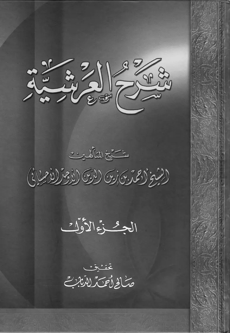 کتابخانه مدرسه فقاهت اهل سنت 15 کتابخانه مدرسه فقاهت اهل سنت