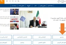 آموزش انتخاب رشته در سایت سنجش