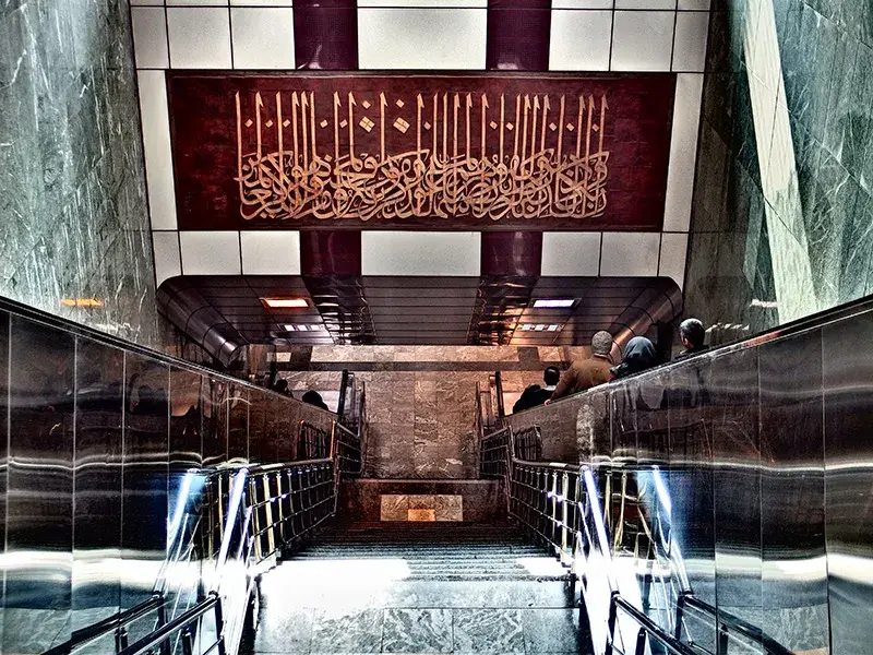 ایستگاه مترو دانشگاه تهران (پردیس مرکزی)