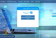 میز خدمت دانشگاه تهران