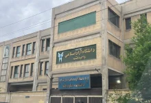 شهریه دانشگاه آزاد پزشکی قم