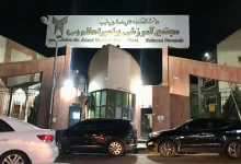 شهریه دانشگاه آزاد تهران غرب ۱۴۰۴