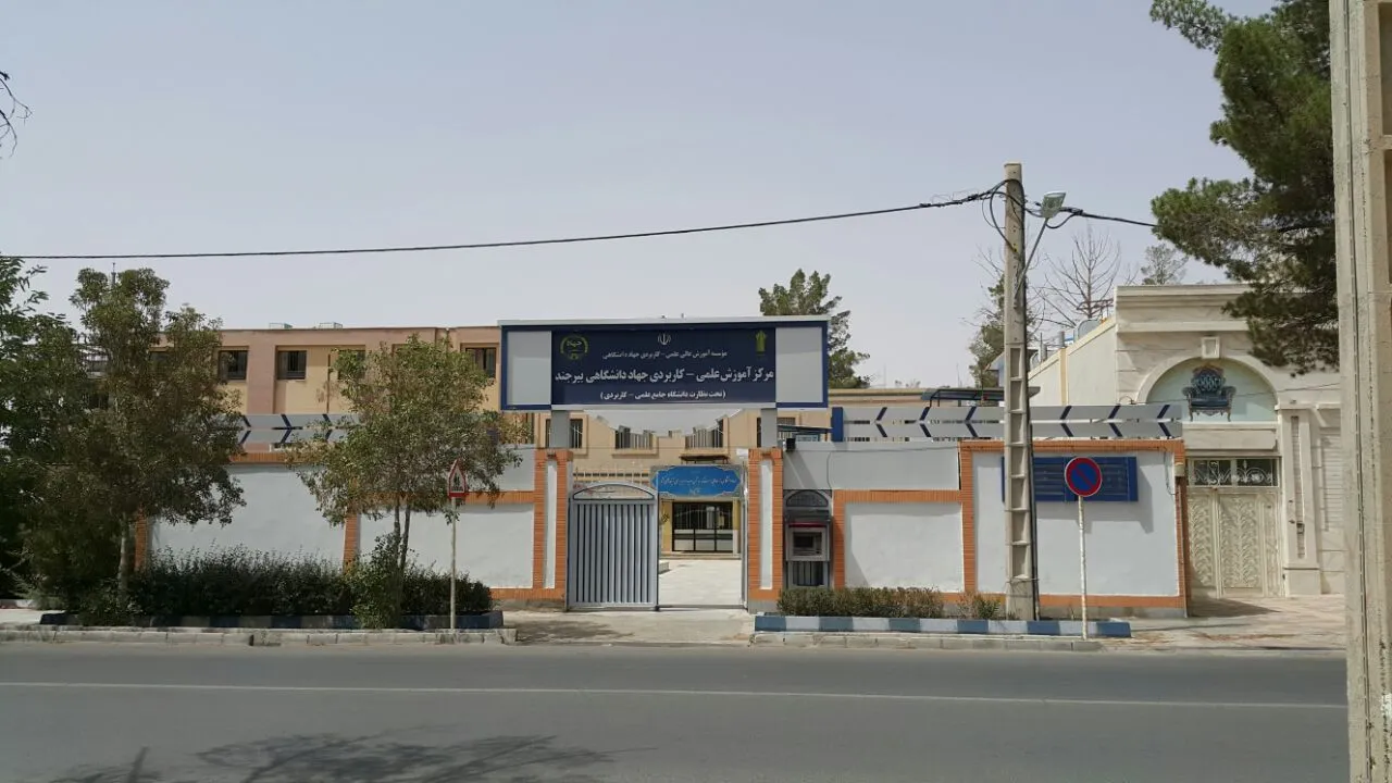 شهریه دانشگاه علمی کاربردی نی نی سایت 14 شهریه دانشگاه علمی کاربردی نی نی سایت