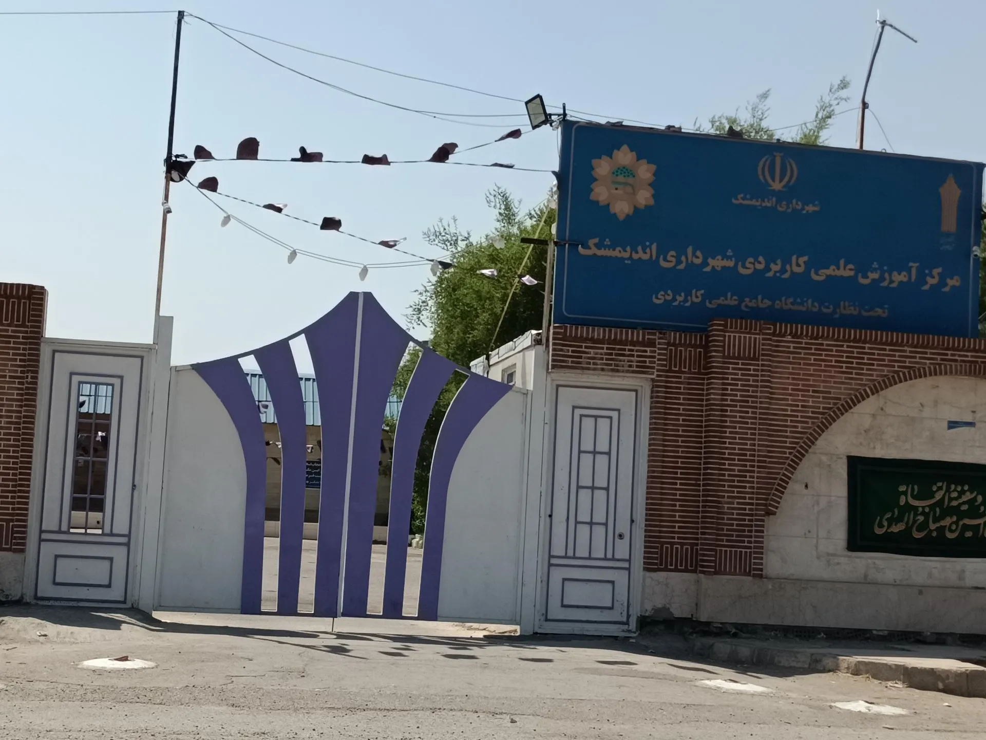 شهریه دانشگاه علمی کاربردی نی نی سایت