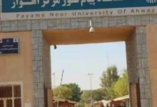 سایت گلستان پیام نور اهواز