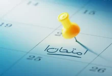 جواب امتحانات شهریور کی میاد