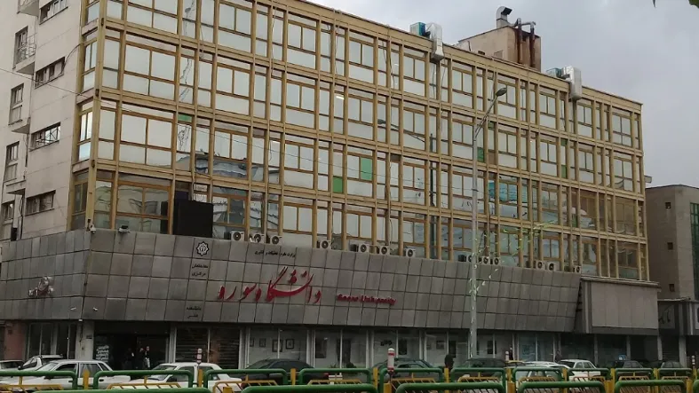 دانشگاه سوره تهران کجاست