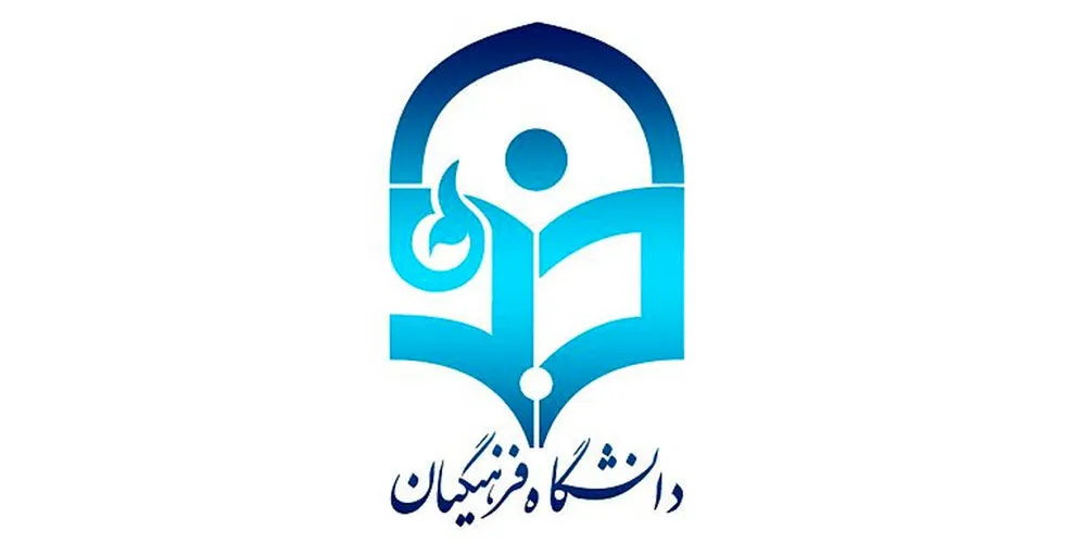 منابع آزمون جامع اصلح فرهنگیان ۱۴۰۴