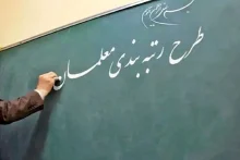 مراحل ثبت نام در سامانه رتبه بندی ۱۴۰۴