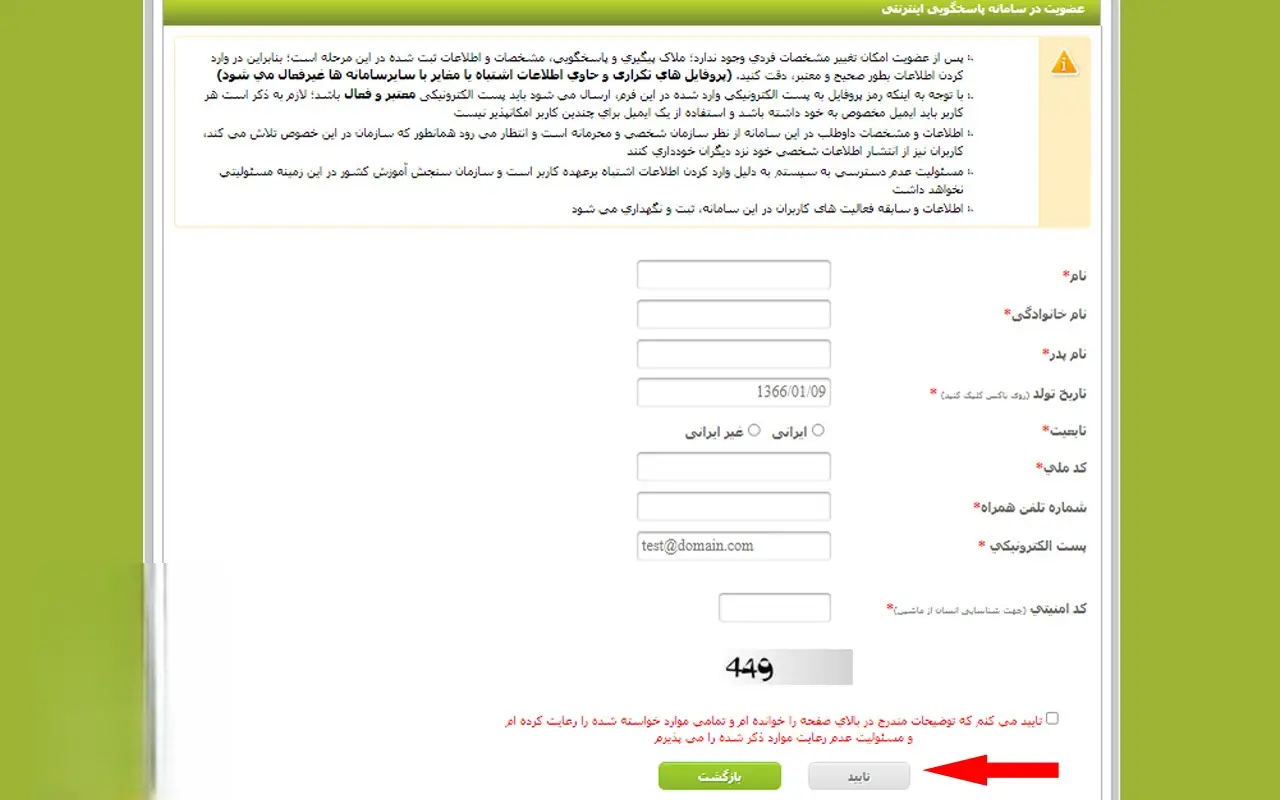 انتخاب رشته اشتباه نی نی سایت