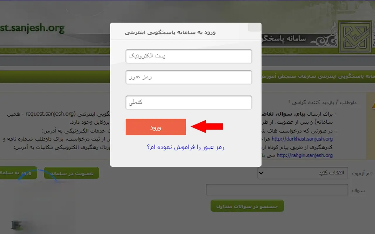 درخواست بررسی اولویت های بعدی انتخاب رشته نی نی سایت