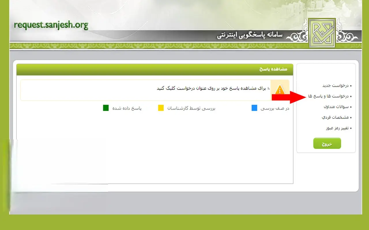 انتخاب رشته اشتباه نی نی سایت