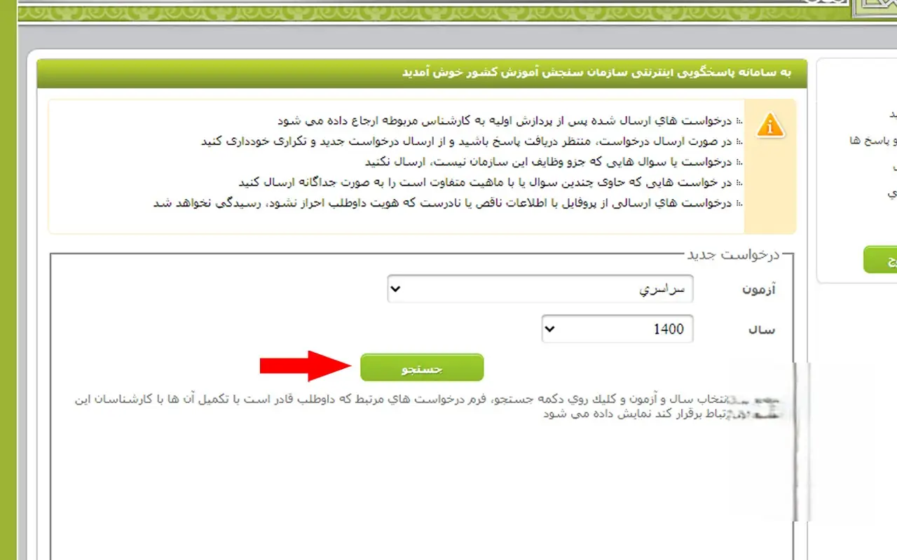 انتخاب رشته اشتباه نی نی سایت